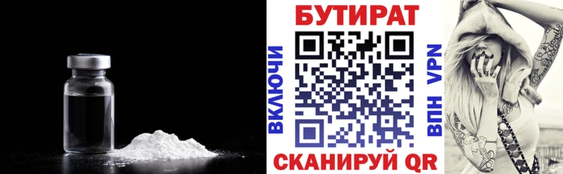 Бутират BDO 33%  Мглин 