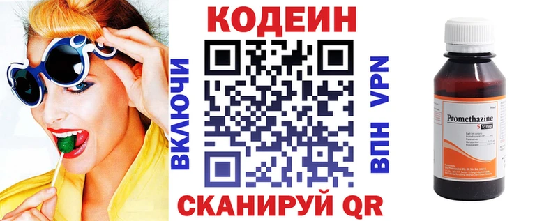 Codein Purple Drank  Мглин 